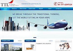 佛山快必達(dá)國(guó)際貨運(yùn)代理網(wǎng)站正式上線，提供高效碼頭配套服務(wù)