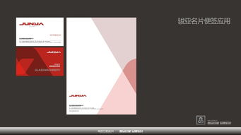 駿亞品牌形象重塑 以Logo設(shè)計為核心的全方位視覺識別體系構(gòu)建